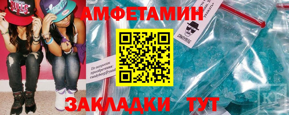 АМФЕТАМИН Premium Барабинск