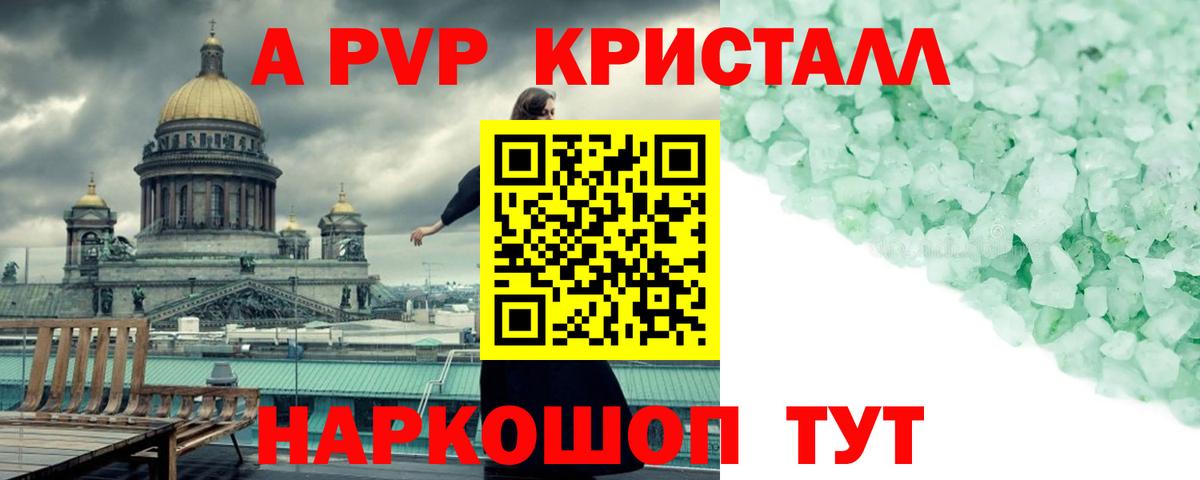 Alpha-PVP мука  A-PVP Соль  Вход с VPN  Барабинск  купить наркотики цена  А ПВП СК 
