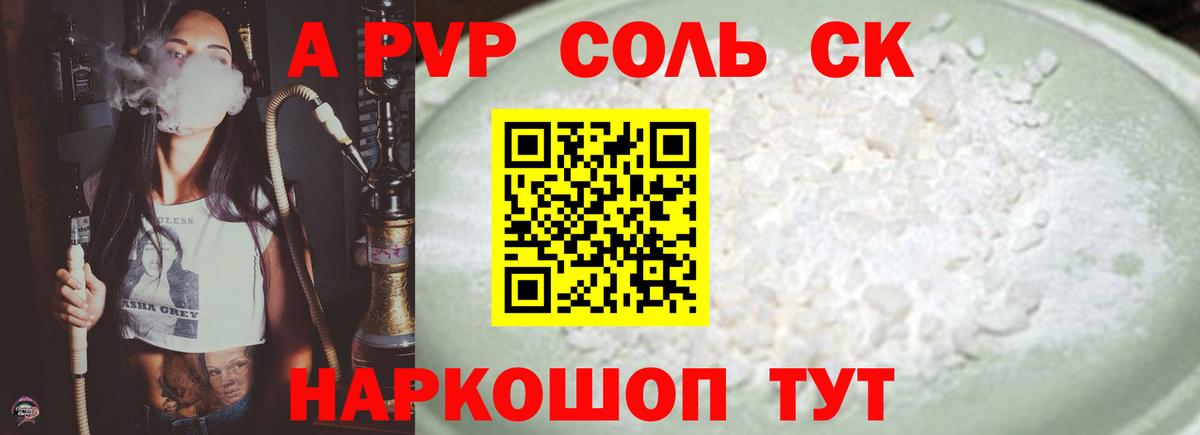 APVP СК КРИС Барабинск