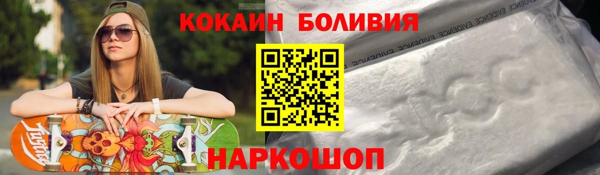 Кокаин Fish Scale Барабинск