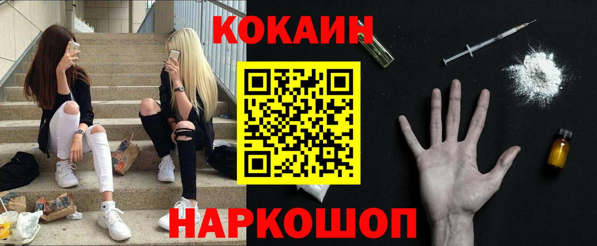 Барабинск  Кокаин Перу  Кокаин 99%  Вход с VPN 
