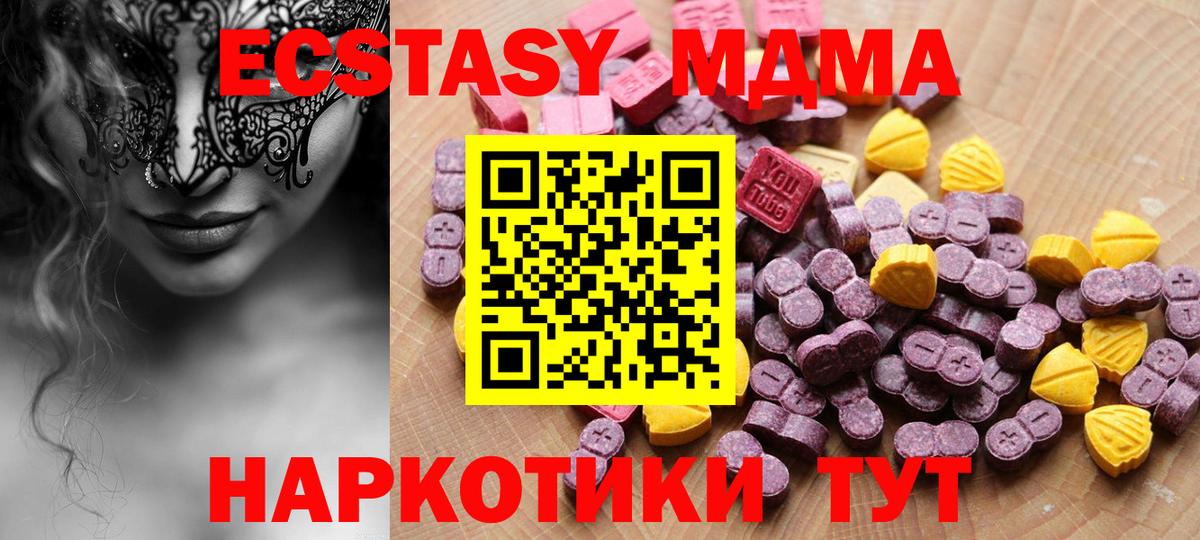 Экстази  Вход с VPN  Барабинск  ссылка на мегу tor  Ecstasy MDMA  Ecstasy 300 mg 