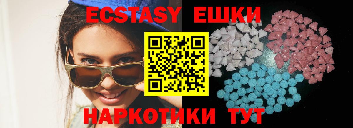 Экстази 300 mg Барабинск