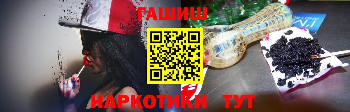 ГАШИШ Cannabis  Вход с VPN  Барабинск  ГАШИШ  ГАШ хэш 