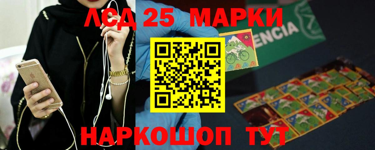 LSD-25 экстази ecstasy Барабинск