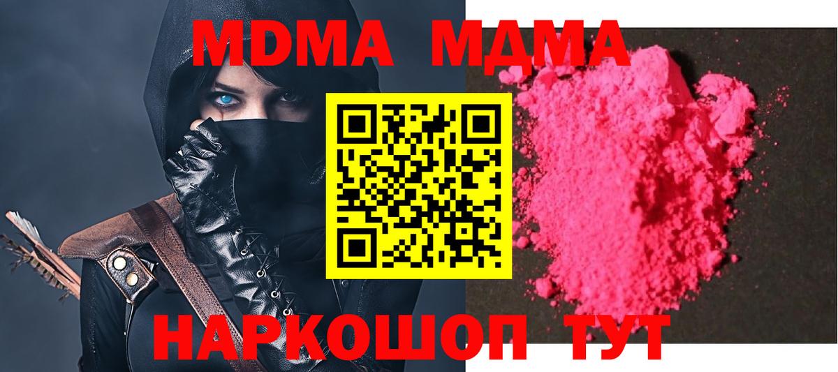 MDMA crystal  Вход с VPN  МДМА  Барабинск  МДМА VHQ 