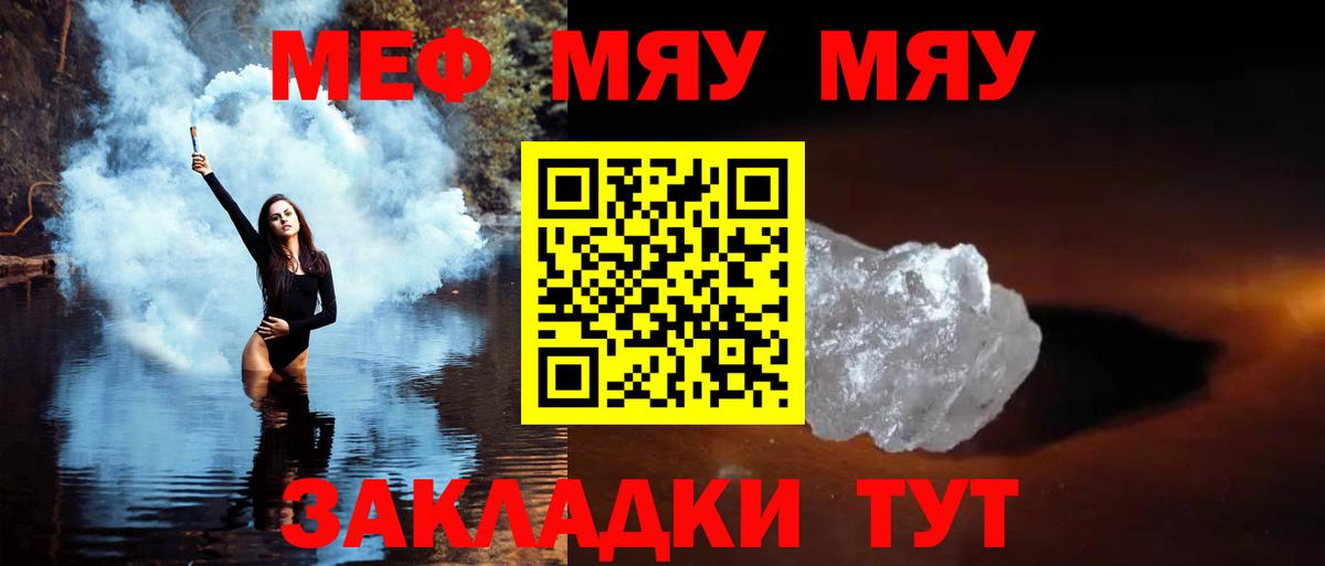 МЕФ  Барабинск