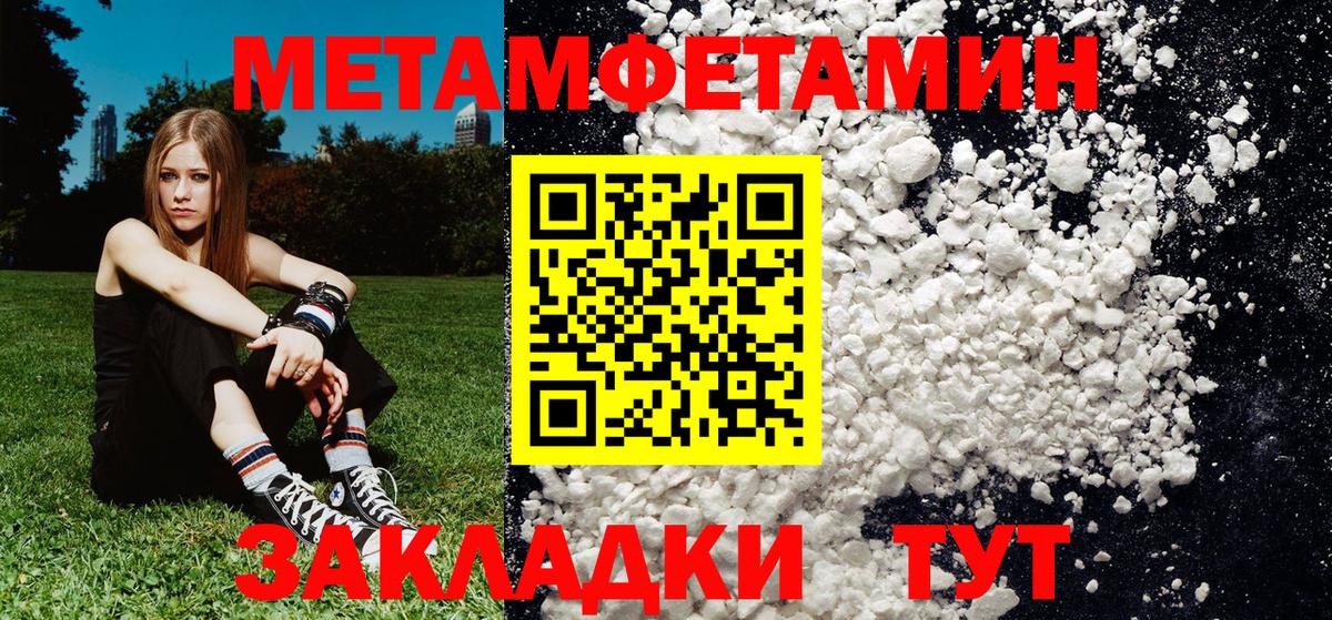 Первитин винт  Первитин винт  МЕТАМФЕТАМИН  Барабинск  Вход с VPN 