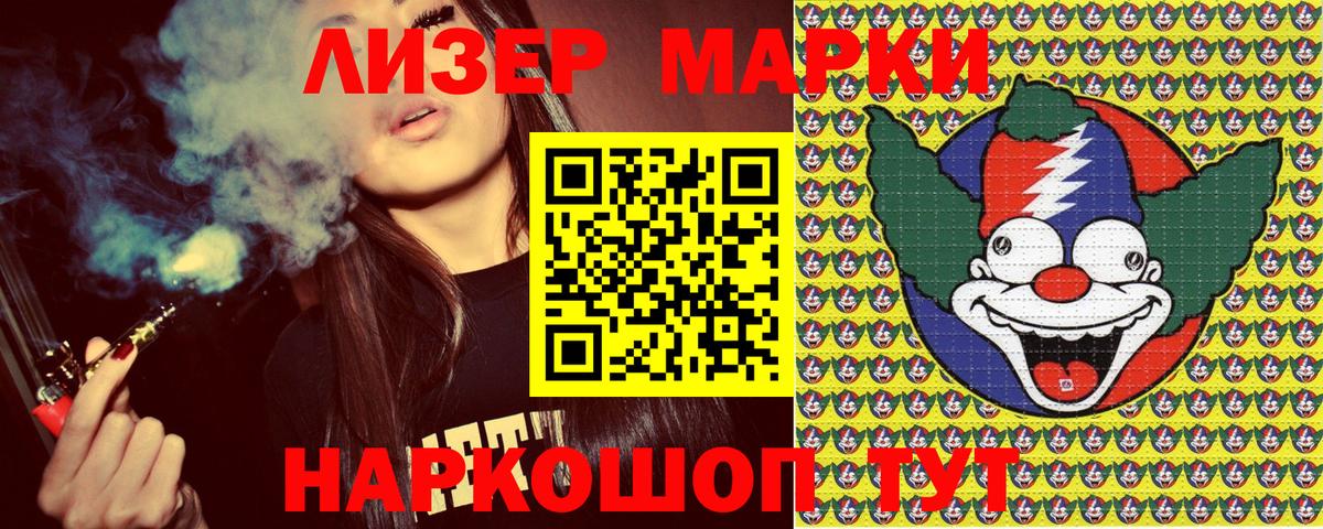 Марки NBOMe 1,5мг Барабинск