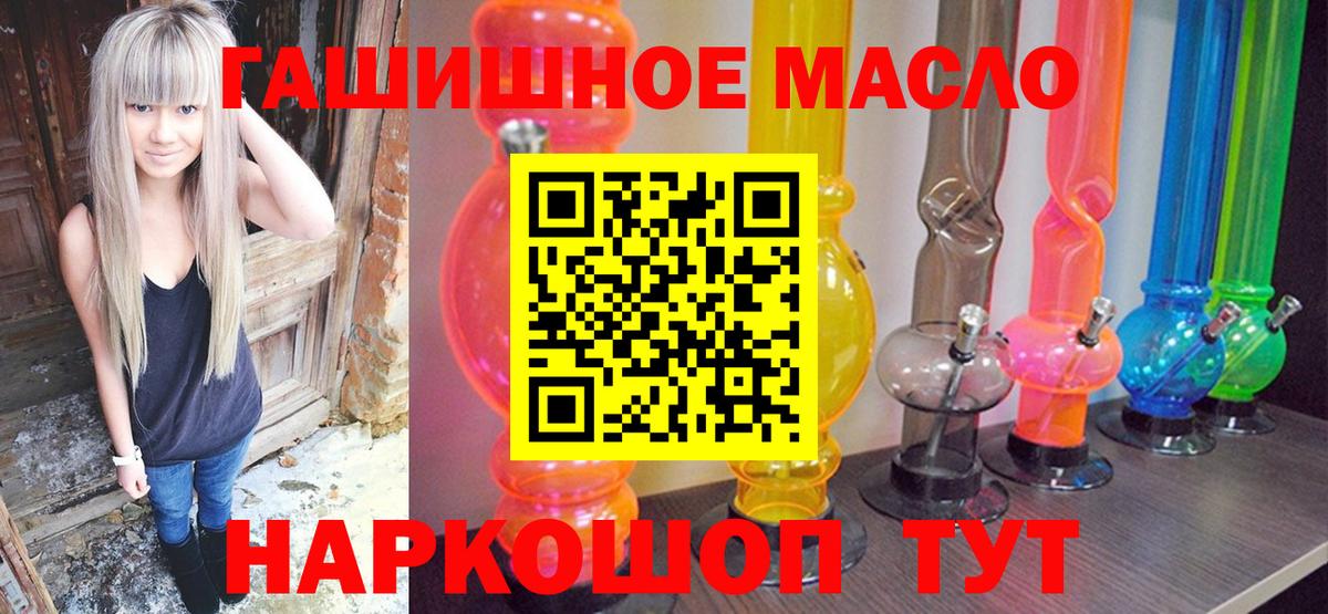 ТГК гашишное масло Барабинск