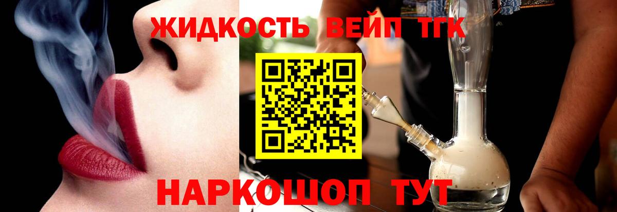 ТГК гашишное масло  где можно купить   Вход с VPN  Барабинск  Дистиллят ТГК жижа 